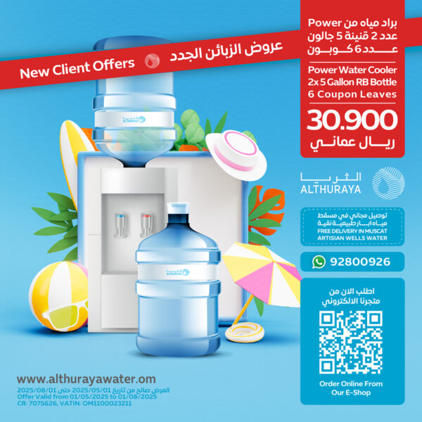 Power Water Cooler Bundle – Stay Hydrated, Stay Cool!