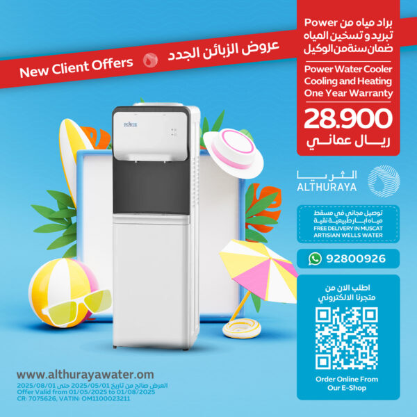 Power Water Cooler